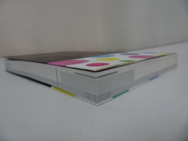 あなたの人生を変える タロットパスワーク実践マニュアル 松村潔/愚者