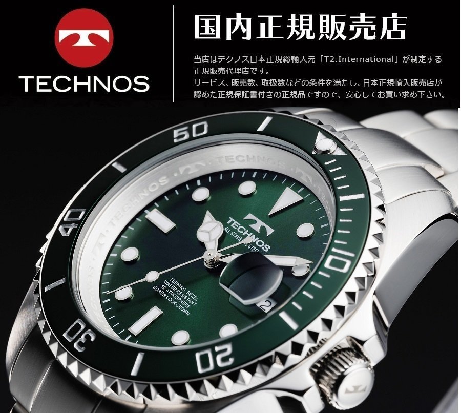 新品 TECHNOS テクノス 正規品 腕時計 グリーン シルバー ラバーベルト 