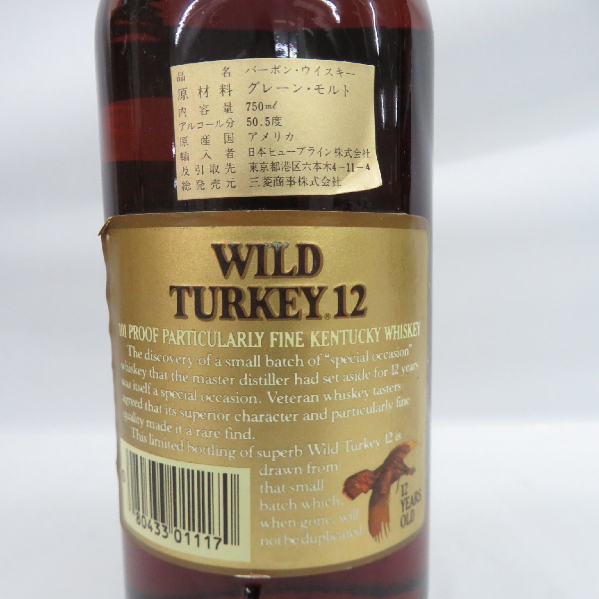 WILD 12年 TURKEY ワイルドターキー ビヨンド デュプリケーション