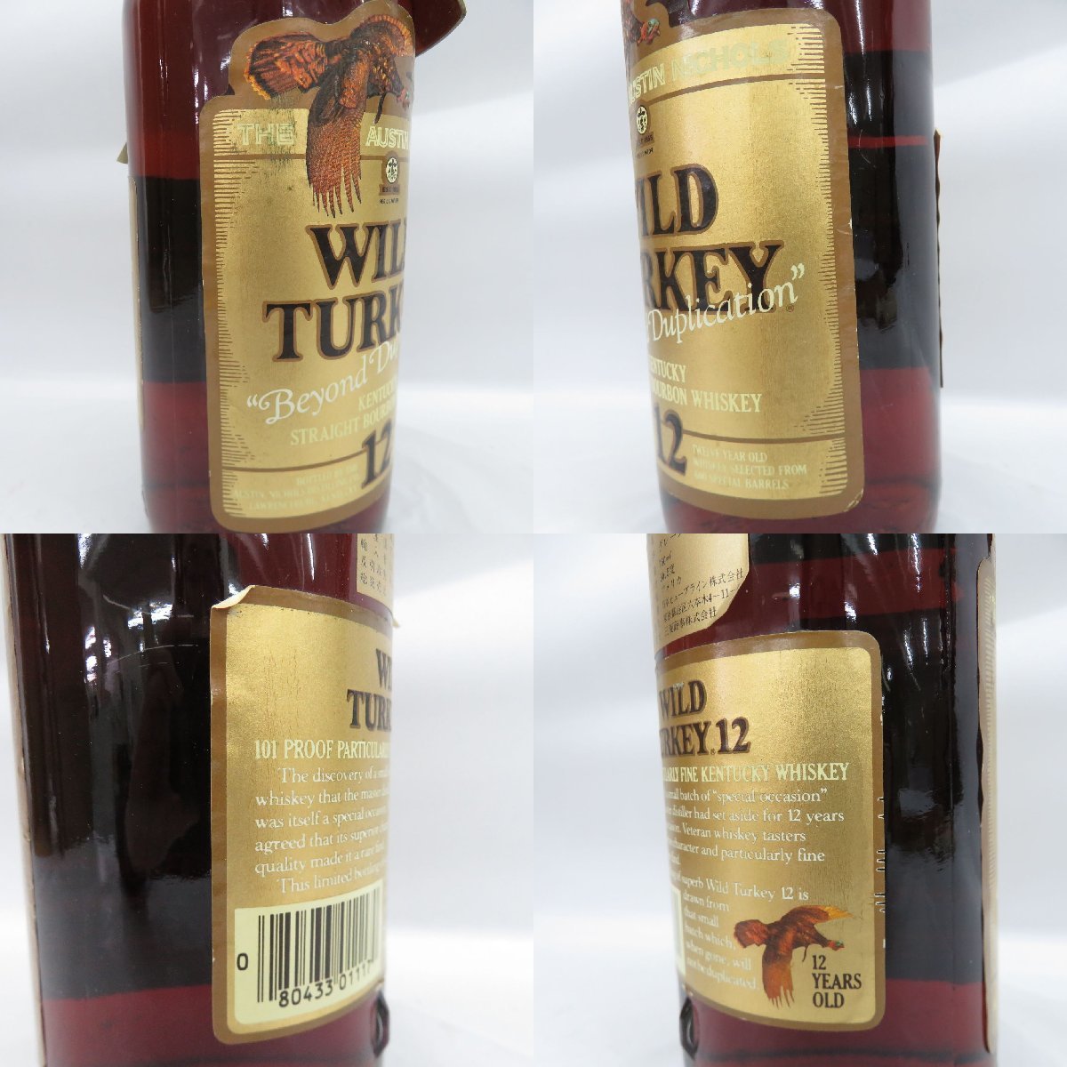WILD 12年 TURKEY ワイルドターキー ビヨンド デュプリケーション