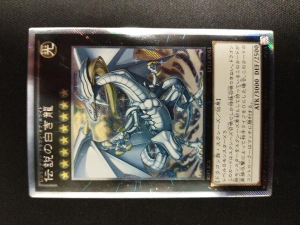 伝説の白き龍 遊戯王 エクストラシークレット | 伝説の闇の魔導師 EXSE