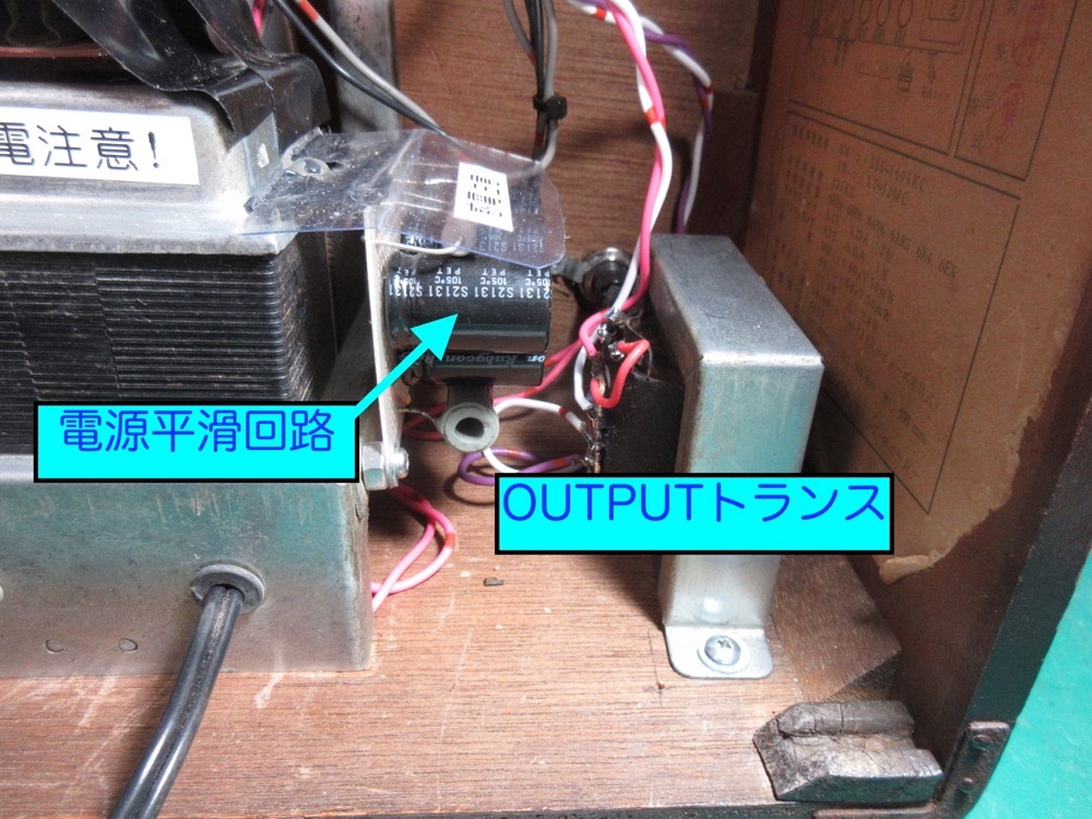 XY9-34 ナショナル 真空管ラジオ PS-54 通電動作確認済み ラジオ受信OK