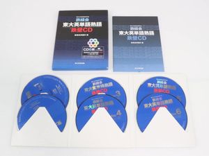 鉄緑会 東大英単語熟語 鉄壁cdの値段と価格推移は 13件の売買情報を集計した鉄緑会 東大英単語熟語 鉄壁cdの価格や価値の推移データを公開