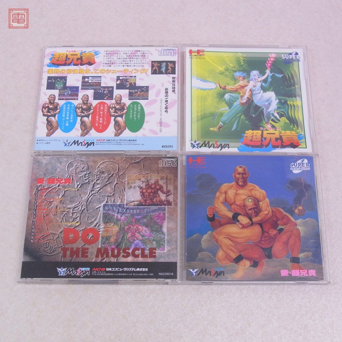 大得価，セール PCE PCエンジン SUPER CD-ROM2 超兄貴+愛 超兄貴 まとめて2本セット メサイヤ MASAYA NCS 葉山宏治 STG 箱説付 PP(シューティング)｜売買されたオークション情報、yahooの商品情報をアーカイブ公開 - オ PCエンジン