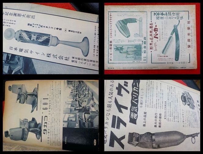 ⑥ 床屋 西洋剃刀 サインポール 等 資料 検 かみそり 理容 菊星