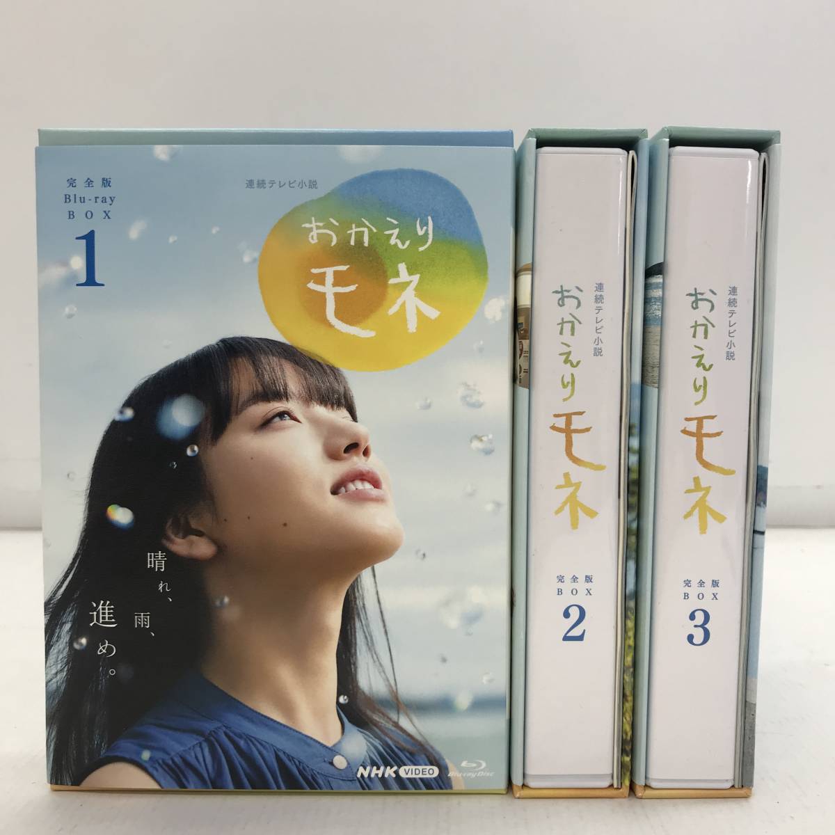 HOT，セール No.7897 1円 Blu-ray 連続テレビ小説 おかえりモネ 完全版 1-3巻 品(ブルーレイ)｜売買されたオークション情報、yahooの商品情報をアーカイブ公開 - オークファン その他