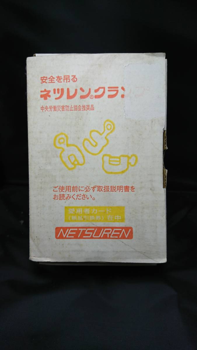 100%新品，最新作 品 三木 ネツレンクランプ V-25型 竪吊クランプ 0.5t 500kg 1/2t 長期保管品(バイス、クランプ)｜売買されたオークション情報、yahooの商品情報をアーカイブ公開 - オークファン バイス、クランプ