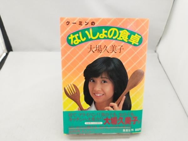 くーみんの値段と価格推移は 30件の売買情報を集計したくーみんの価格や価値の推移データを公開 くーみんの値段と価格推移は 30件の売買情報を集計したくーみんの価格や価値の推移データを公開