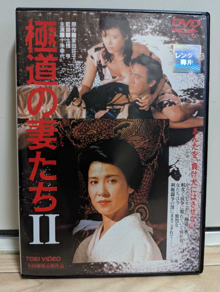 かたせ 梨乃 極道 の 妻たち