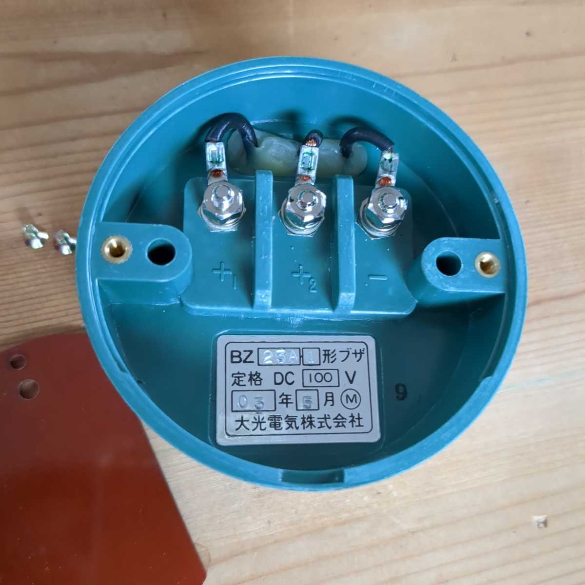 専用ですm(_ _)m 大光電気製 BZ23A-1形ブザー（DC100V仕様）鳴動確認済（検索）国鉄