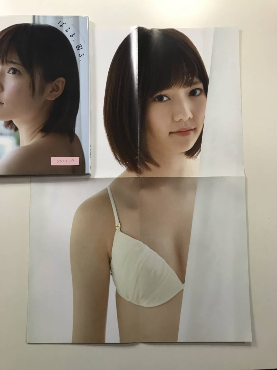 島崎 遥香 写真 集