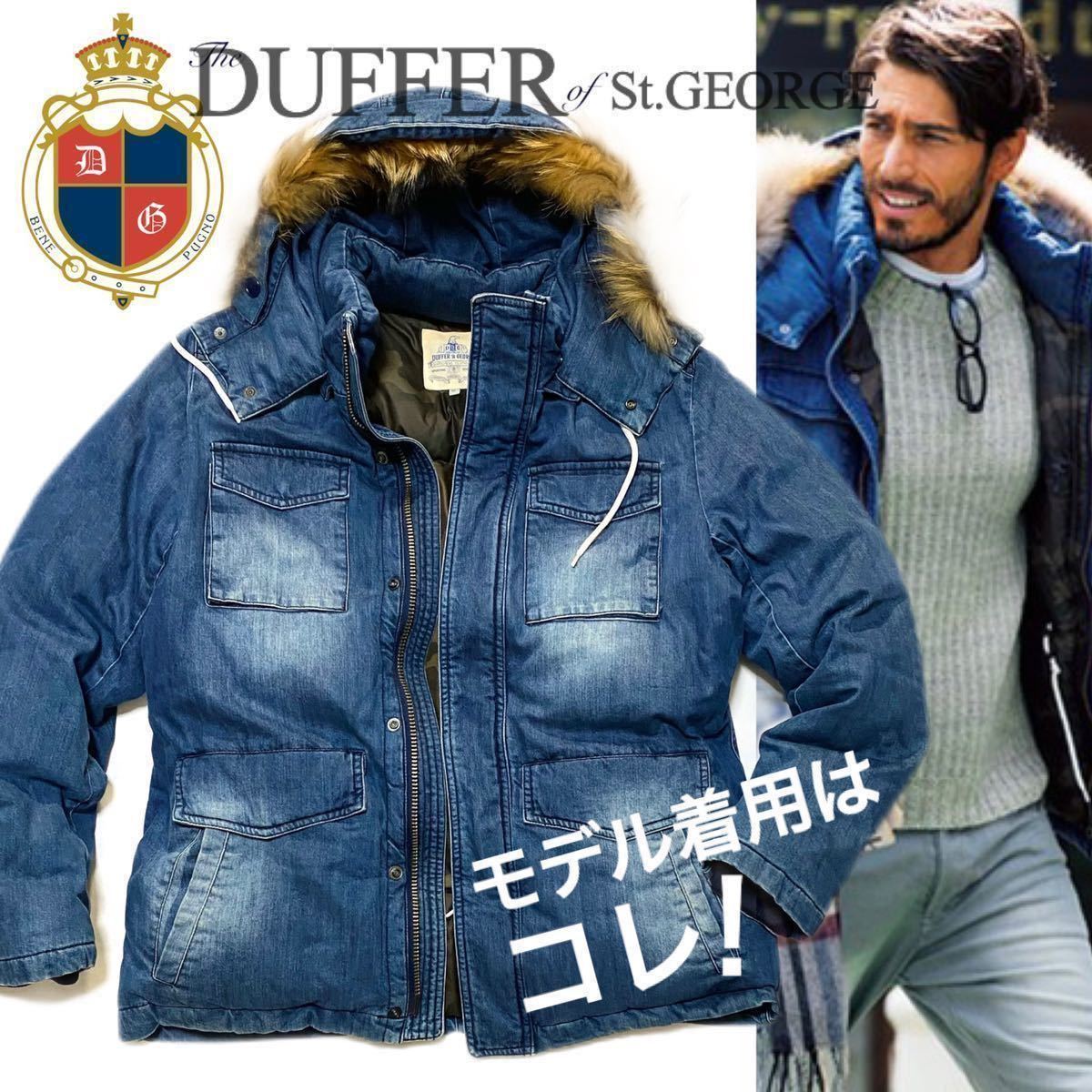 【The DUFFER of St.GEORGE】冬のカジュアルに効く味出しデニムダウン◎!!ダファーオブセントジョージ Safari掲載 デニム ダウンジャケット