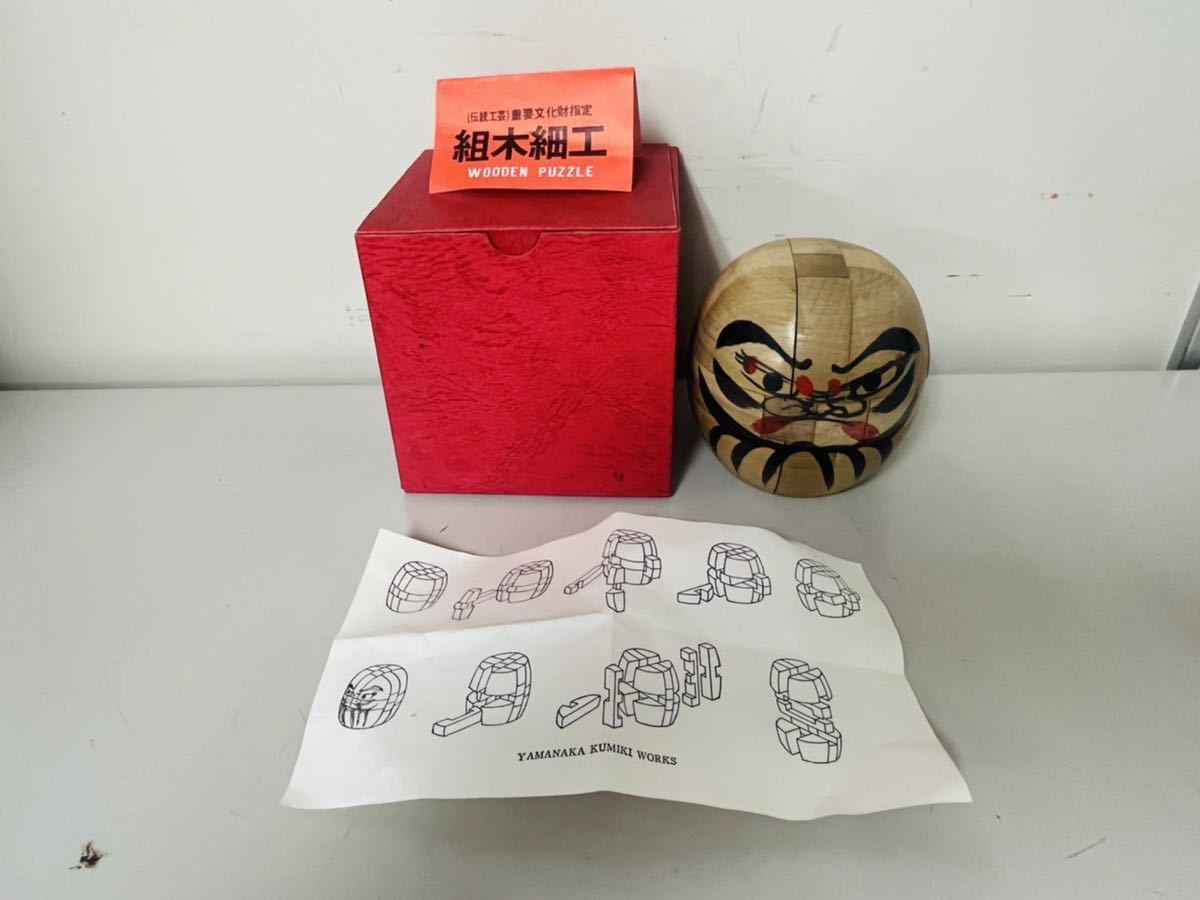 山中組木工房☆玉入れ他5個まとめて☆日本製 伝統工芸 組木細工 立体