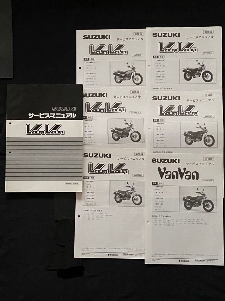人気定番，爆買い 送料無料7冊 バンバン/VanVan/200/K2/Z/K3/Z/K4/