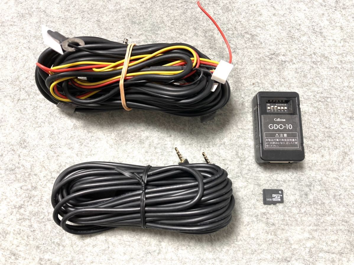 b76 セルスター CELLSTAR 2カメラドライブレコーダー 駐車監視付 TZ b76 セルスター CELLSTAR 2カメラドライブレコーダー 駐車監視付 TZ