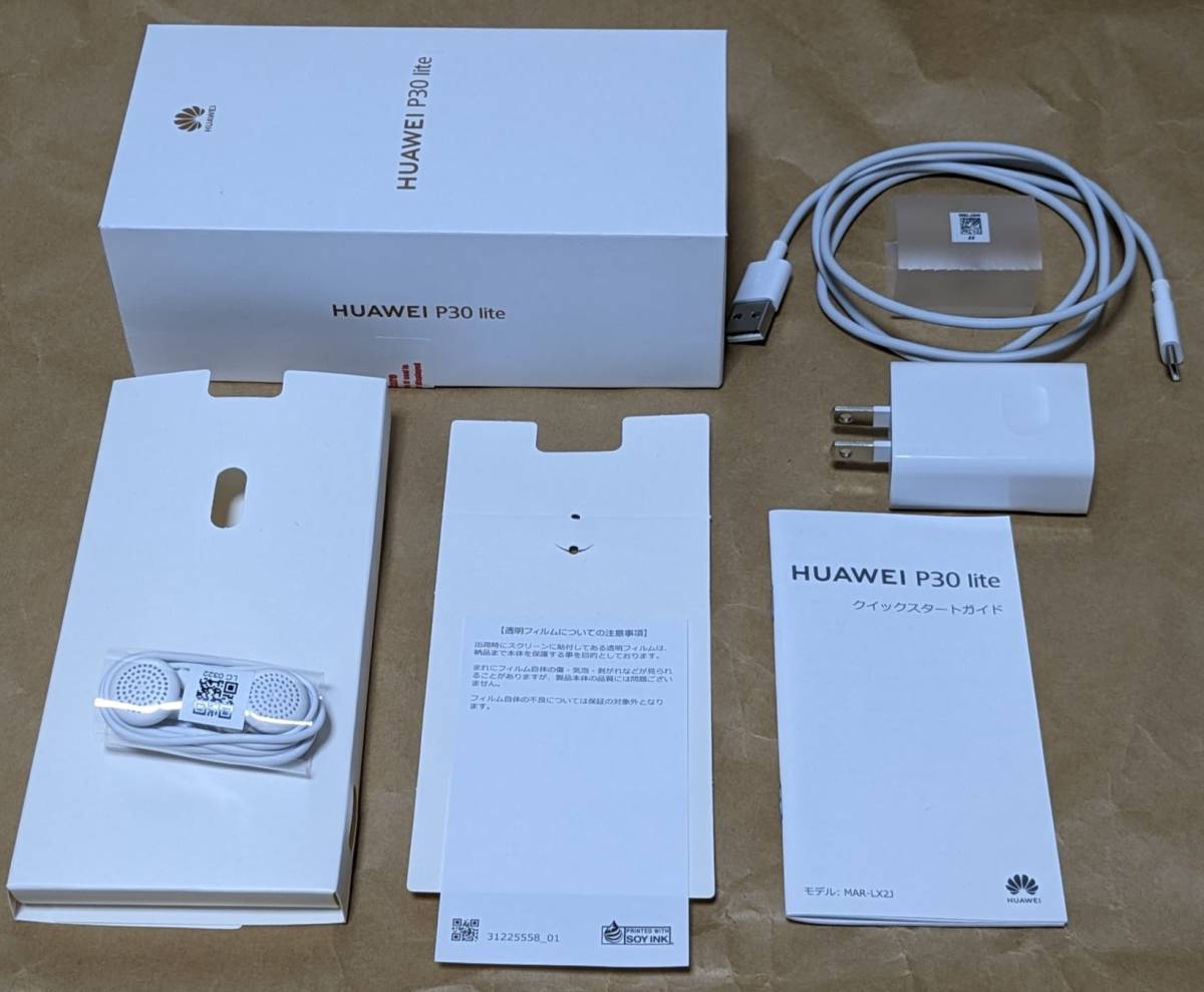 極美品simフリーHUAWEIファーウェイP30 lite パールホワイト 箱付等 中古
