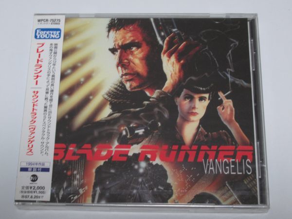ブレードランナー BLADE RUNNER - Blade Vangelis : Runner サウンド