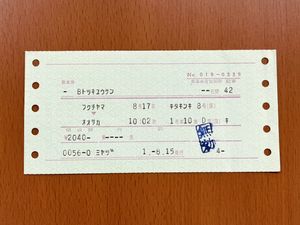 マルス券のYahoo!オークション(旧ヤフオク!)の相場・価格を見る｜Yahoo