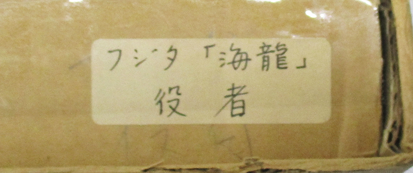 藤田嗣治（レオナール・フジタ）『役者（ジャン・コクトー「海龍」より