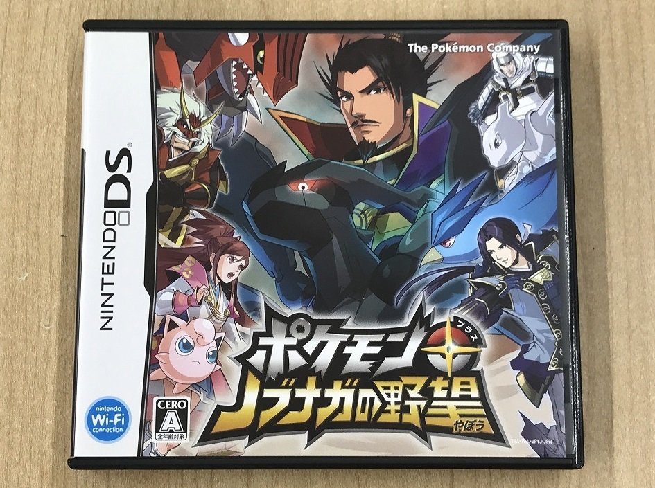 ポケモン ノブナガの野望の値段と価格推移は 45件の売買情報を集計したポケモン ノブナガの野望の価格や価値の推移データを公開