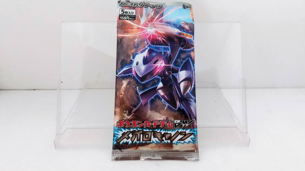☆新品未開封・ ポケモンカードゲームBW 拡張 パック メガロキャノン1