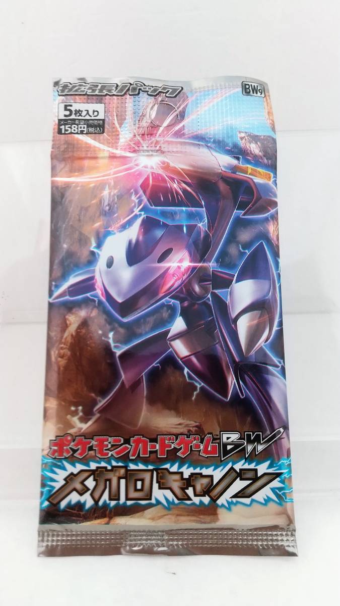 ☆新品未開封・ ポケモンカードゲームBW 拡張 パック メガロキャノン1