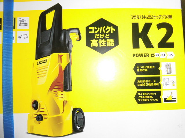 新品 ケルヒャー 家庭用高圧洗浄機 K2 KARCHER 家庭用高圧洗浄機 K2 