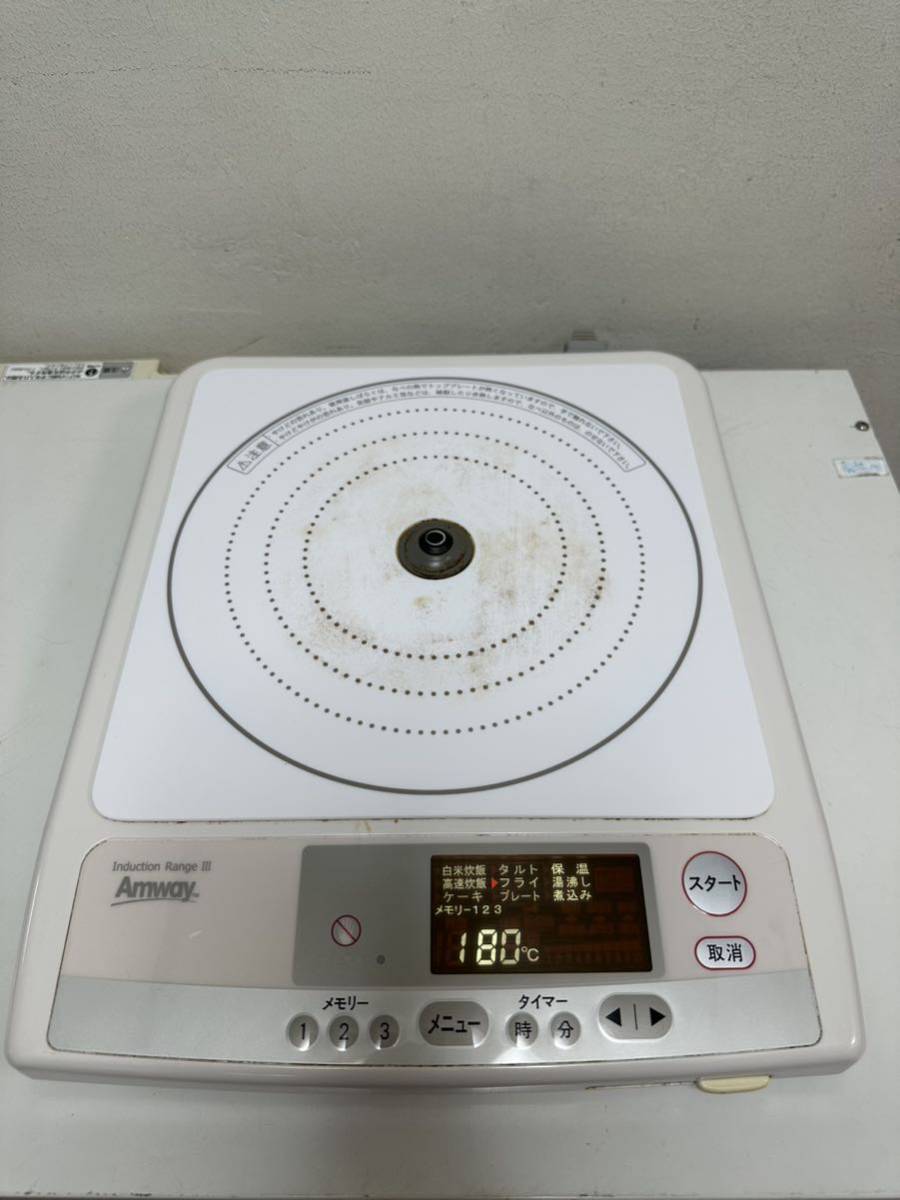 AMWAY アムウエイ インダクションレンジ3 330218J 2009年製 330218J