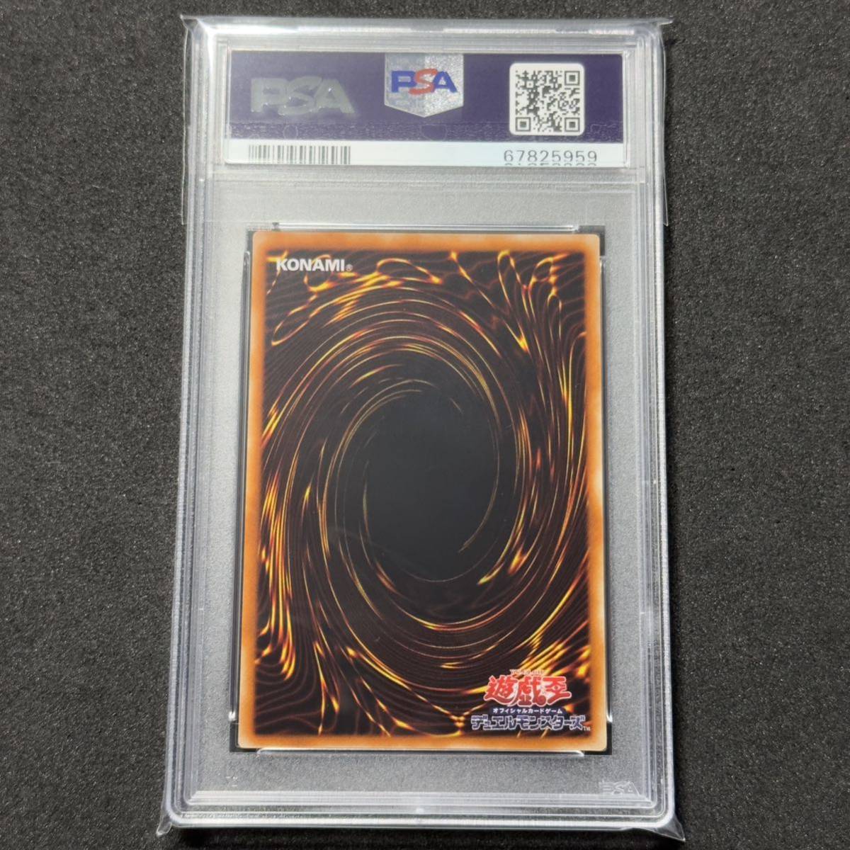 遊戯王 封印されしエグゾディア レリーフ PSA9 アルティメットレア 307