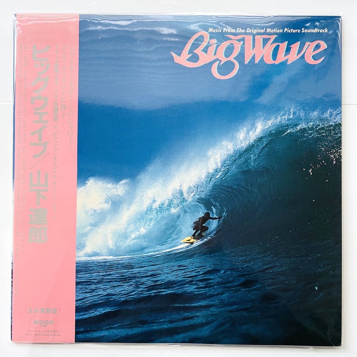 100%新品，新作登場 ..レコード〔 山下達郎 - Big Wave 〕ビッグウェイブのテーマ 大瀧詠一 松本隆 鈴木茂 細野晴臣 ナイアガラ 大貫妙子 竹内まりや 2(山下達郎)｜売買されたオークション情報、yahooの商品情報をア や行