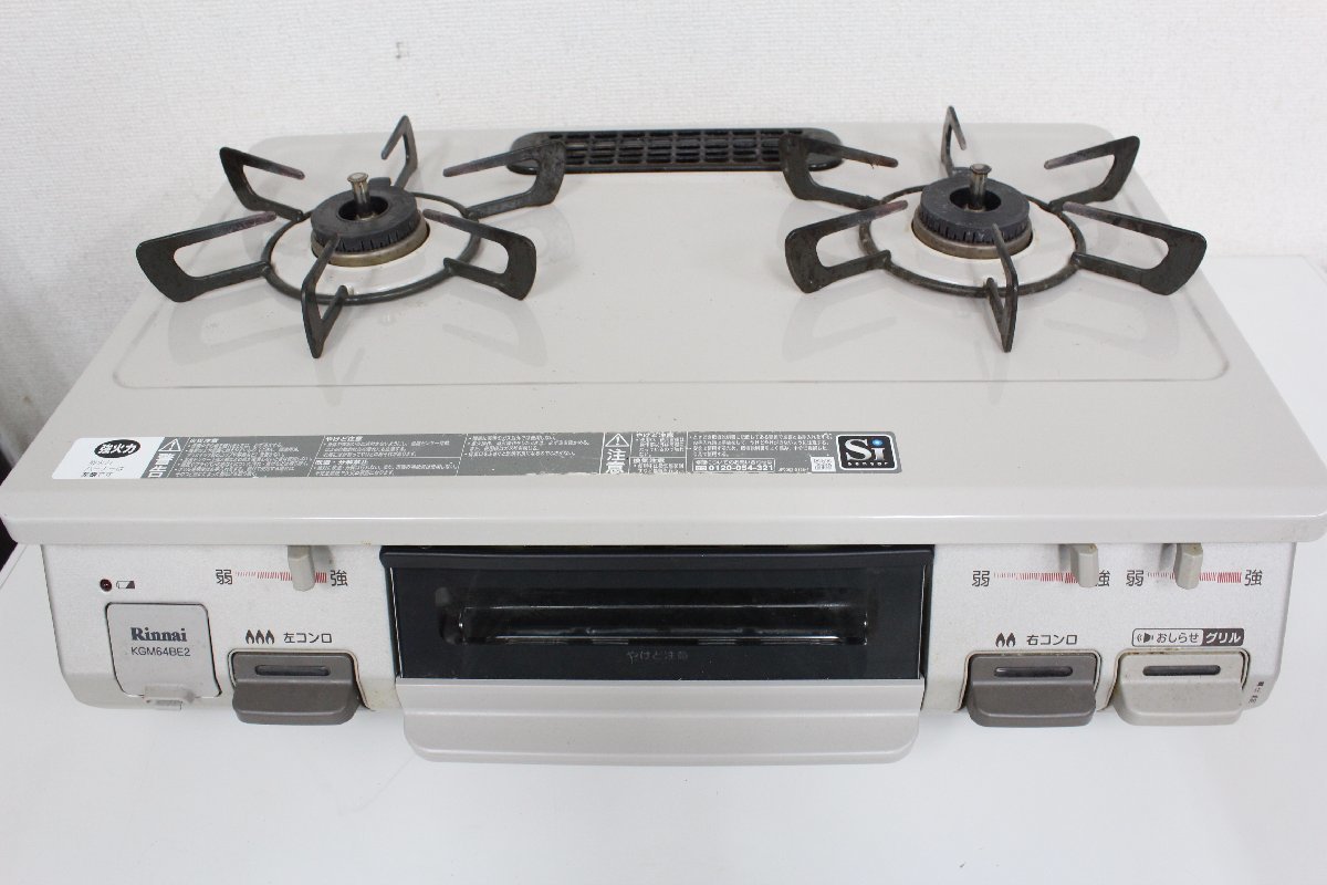 リンナイ | ガステーブル ガスコンロ Rinnai 水がいらない片面焼グリル 