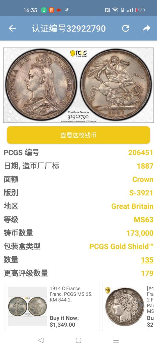 ☆2009年/平成21年 日加修好80周年記念プルーフ貨幣セット 5カナダドル