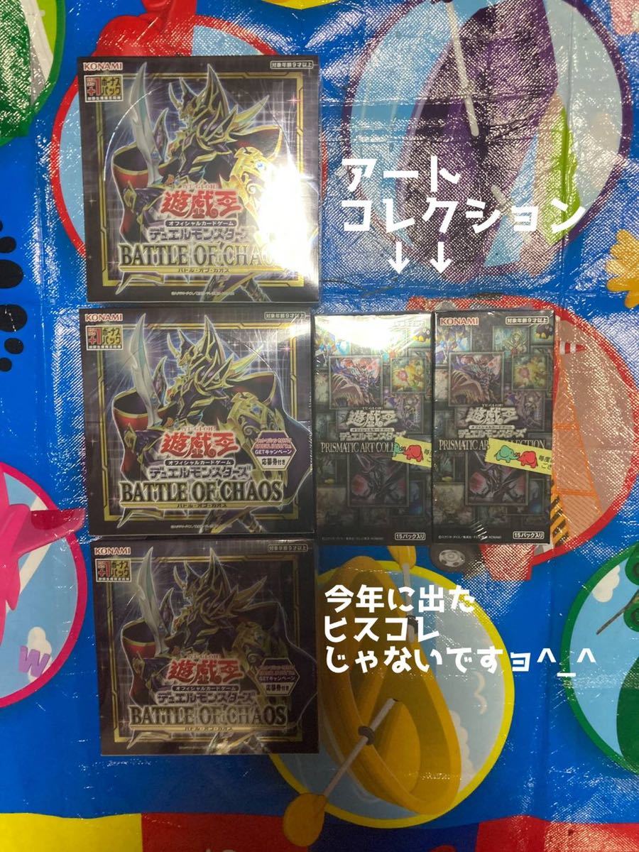マジック ザ ギャザリング 2022 BOX シュリンク付き 遊戯王 アートコレクション バトルオブカオス 初回限定版 未開封
