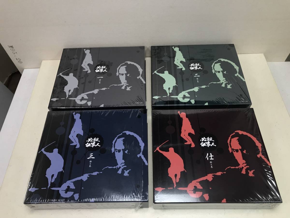 DVD BOX 初回限定 必殺仕事人 初回限定生産 一掛之巻 二掛之巻 三掛之