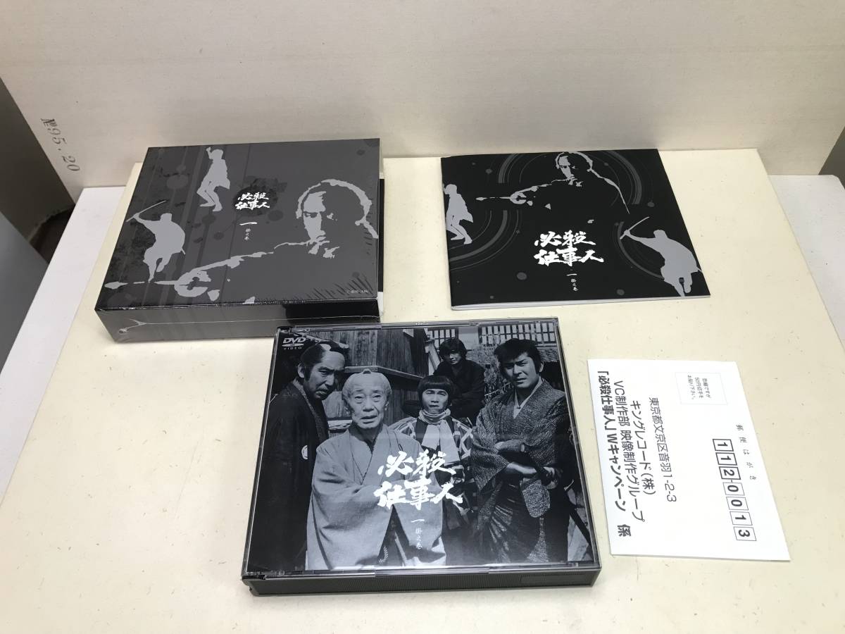 DVD BOX 初回限定 必殺仕事人 初回限定生産 一掛之巻 二掛之巻 三掛之