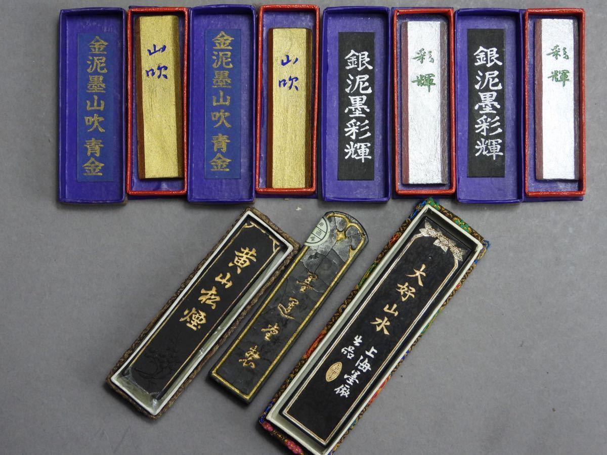 あるる　ページ 無双】古墨 中国 唐墨 古梅園 黄山 大好 山水 和墨 金泥墨 銀泥墨