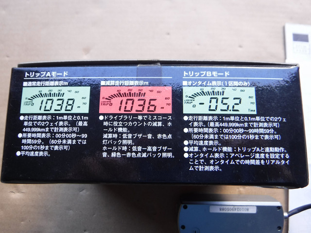 ULTRA No.4020 ドライブモニター パーツ 永井電子機器 DRIVE MONITOR