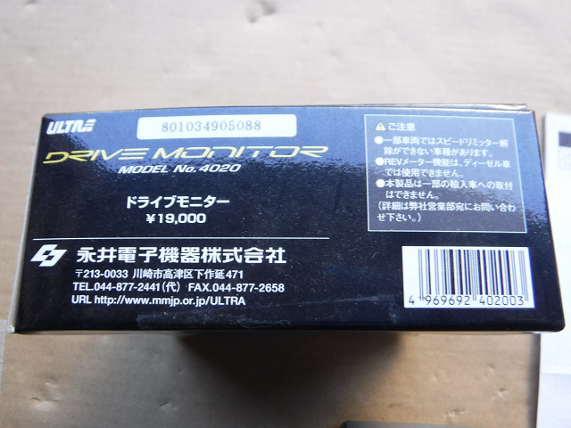 ULTRA No.4020 ドライブモニター パーツ 永井電子機器 DRIVE MONITOR