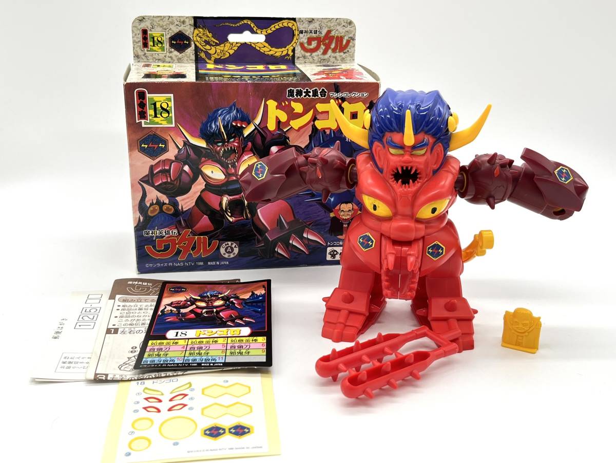 魔神英雄伝 ワタル ドンゴロ タカラ 魔神大集合 マシンコレクション 18 プラモデル プラクション C622