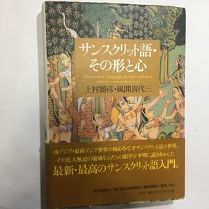 サンスクリット語の値段と価格推移は 51件の売買情報を集計したサンスクリット語の価格や価値の推移データを公開