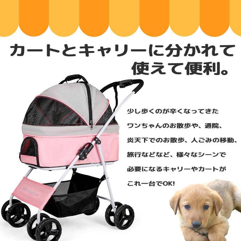 犬用品 ペットカート 小型犬 中型犬 折りたたみ 軽量 ペット用 介護用 