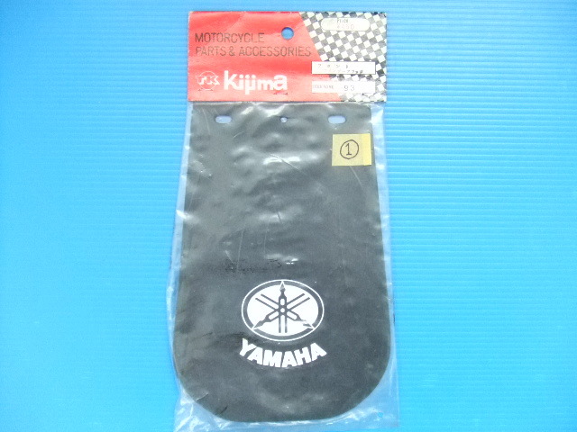 当時物 新品 キジマ ヤマハ フロント フェンダーフラップ 1泥除け 泥よけ ドロヨケ 黒色 黒 ブラック 旧車 昭和 タレゴム フラップ品番MK93