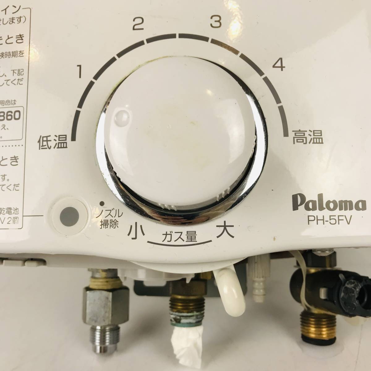 Paloma 2019年 PH-5FV-1 壁掛け式給湯器 パロマ 瞬間湯沸器 パロマ