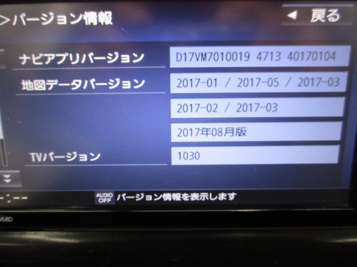 ダイハツ純正ナビゲーション NSZN-W68D 2017年地図データ 【公式通販】