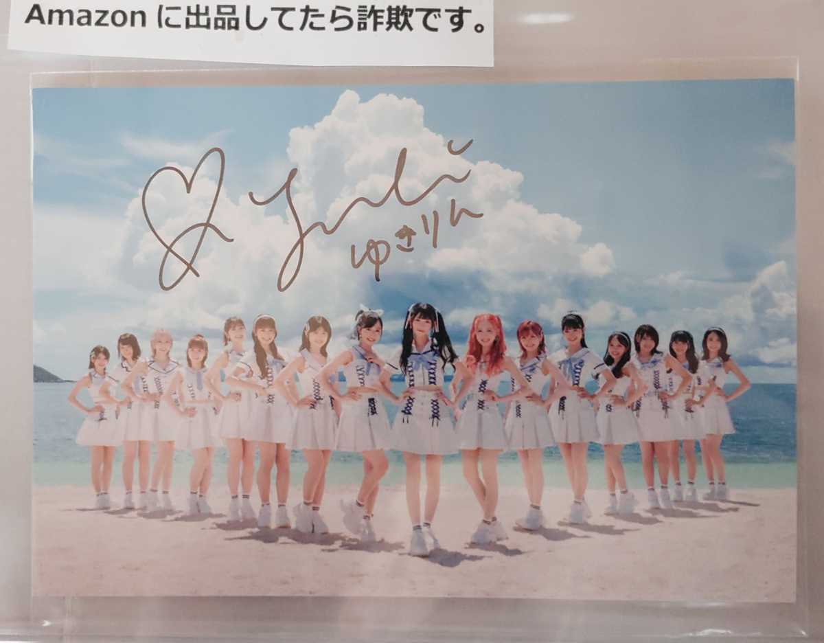柏木由紀 直筆サイン入りポストカード AKB48 久しぶりのリップグロス 