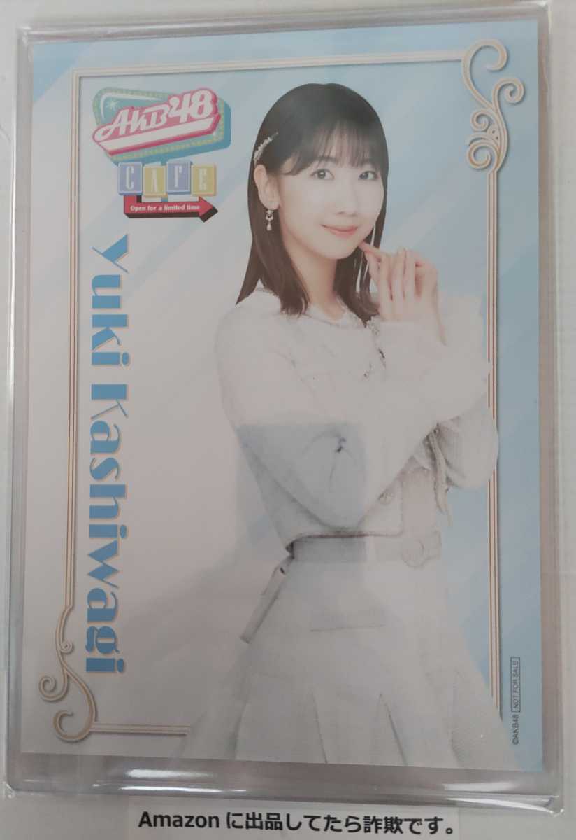 柏木由紀 直筆サイン入りポストカード AKB48 久しぶりのリップグロス 