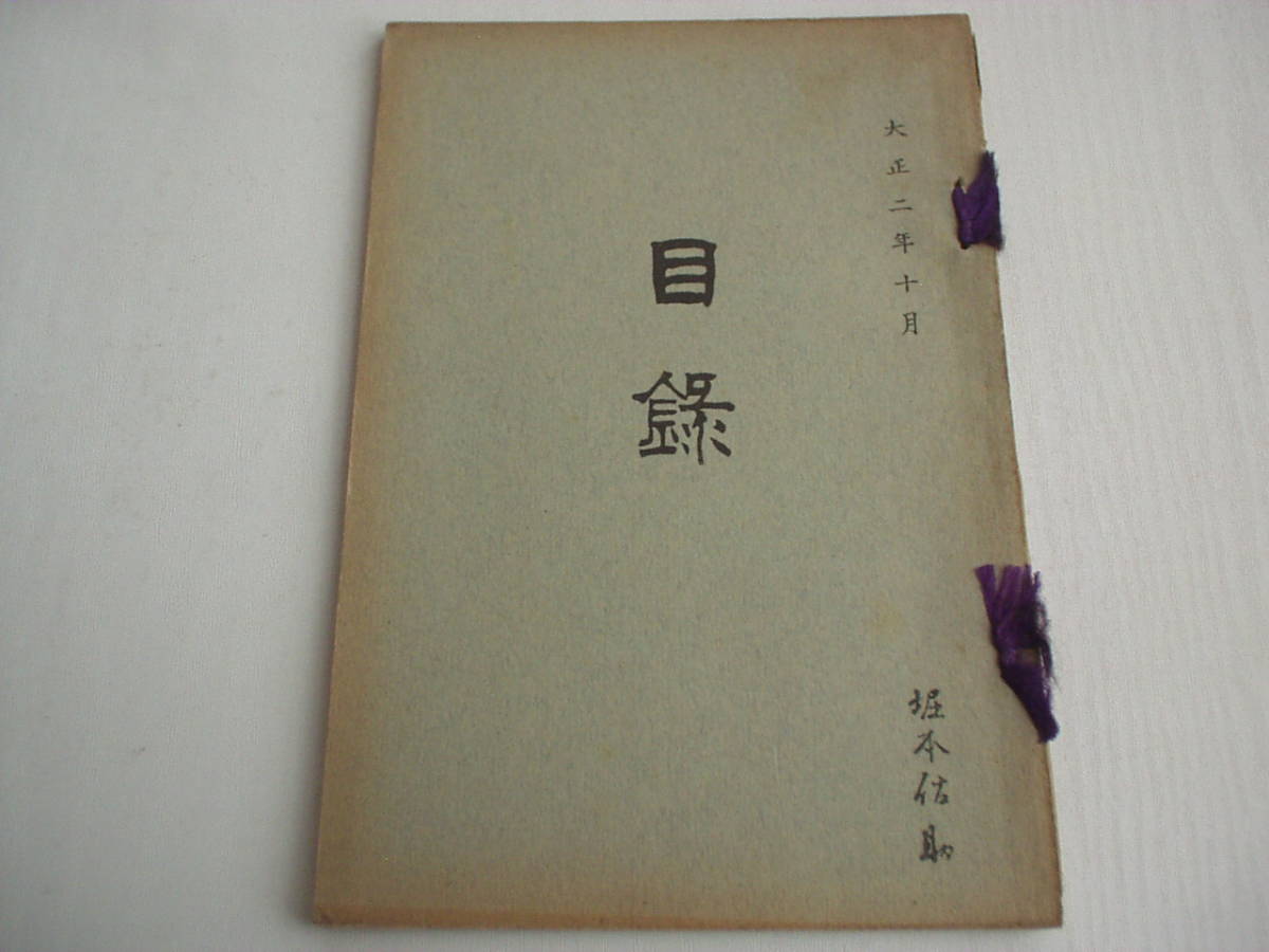 中国古美術・旧蔵の磁器・官窯の金口詩刻瓶・置物・書道・茶道具・文房具・賞物・陶芸 中国古美術・旧蔵の磁器・官窯の金口詩刻瓶・置物・書道・茶道具