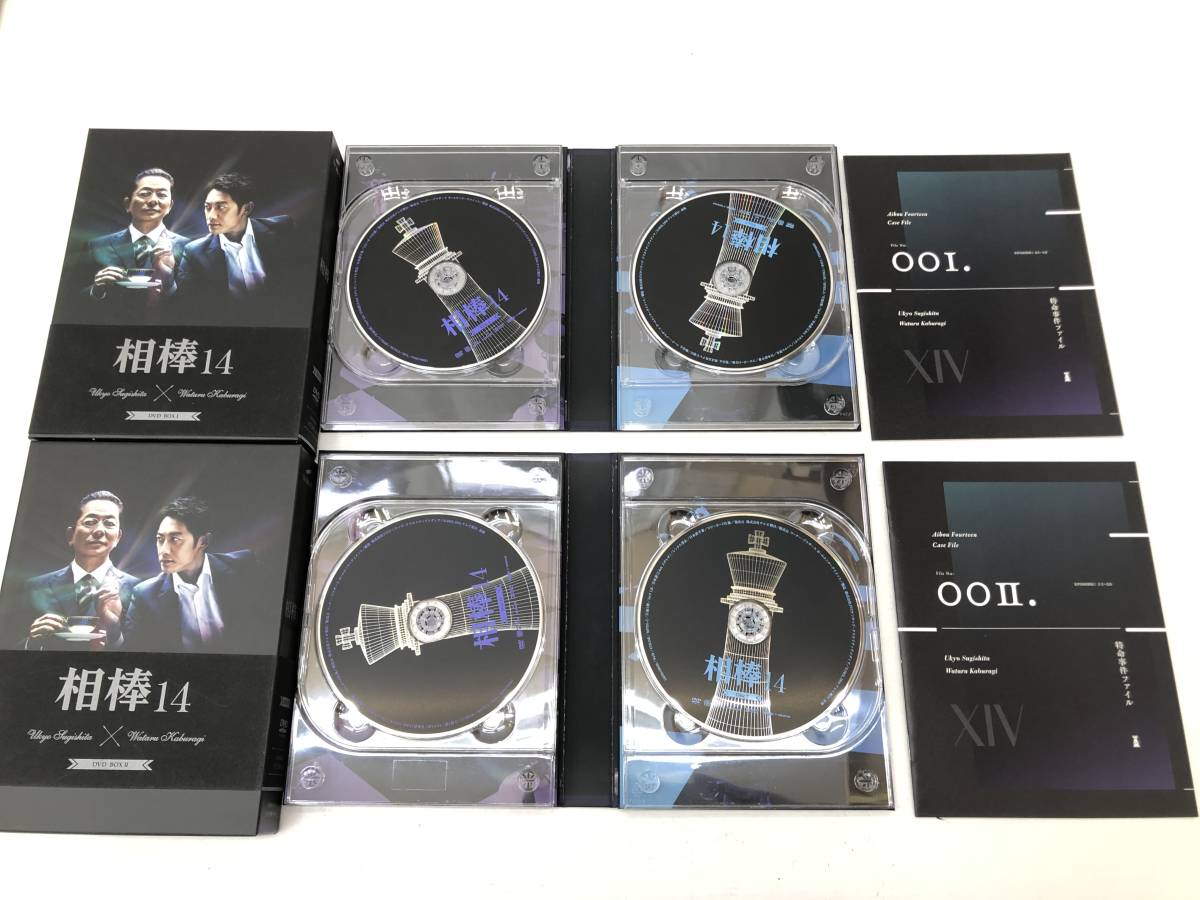 14点セット】相棒 DVD-BOXまとめ season11～20 杉下右京 水谷豊 成宮