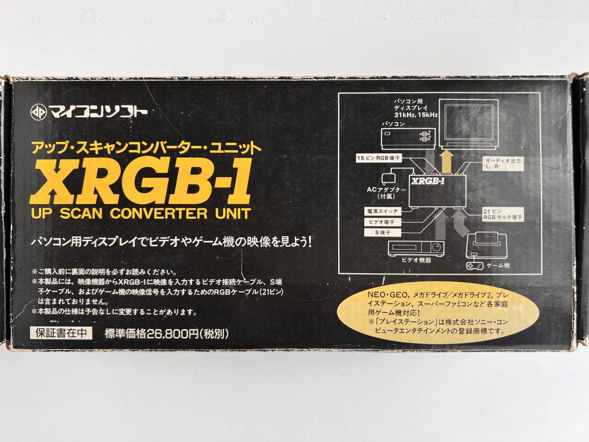 マイコンソフト アップ・スキャンコンバーターユニット XRGB-1 箱説明書付