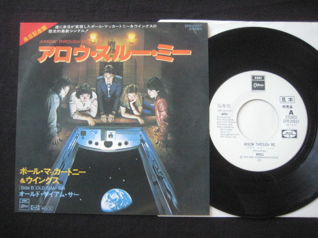 見本盤・極上盤！ アロウ・スルー・ミー/ポール・マッカートニー